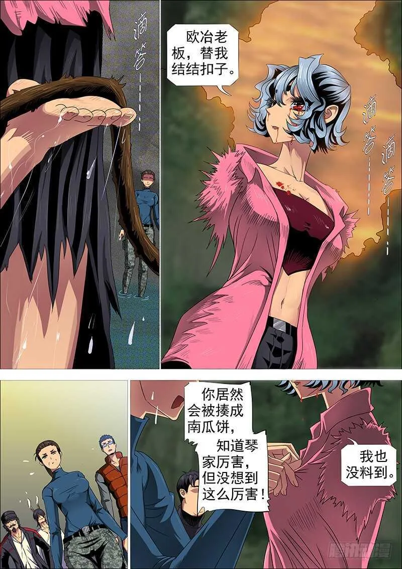 铁姬钢兵第二季全集免费漫画,成佛，成魔？3图