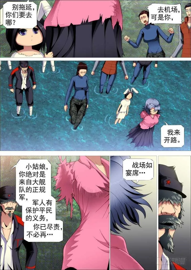 铁姬钢兵第二季全集免费漫画,成佛，成魔？4图