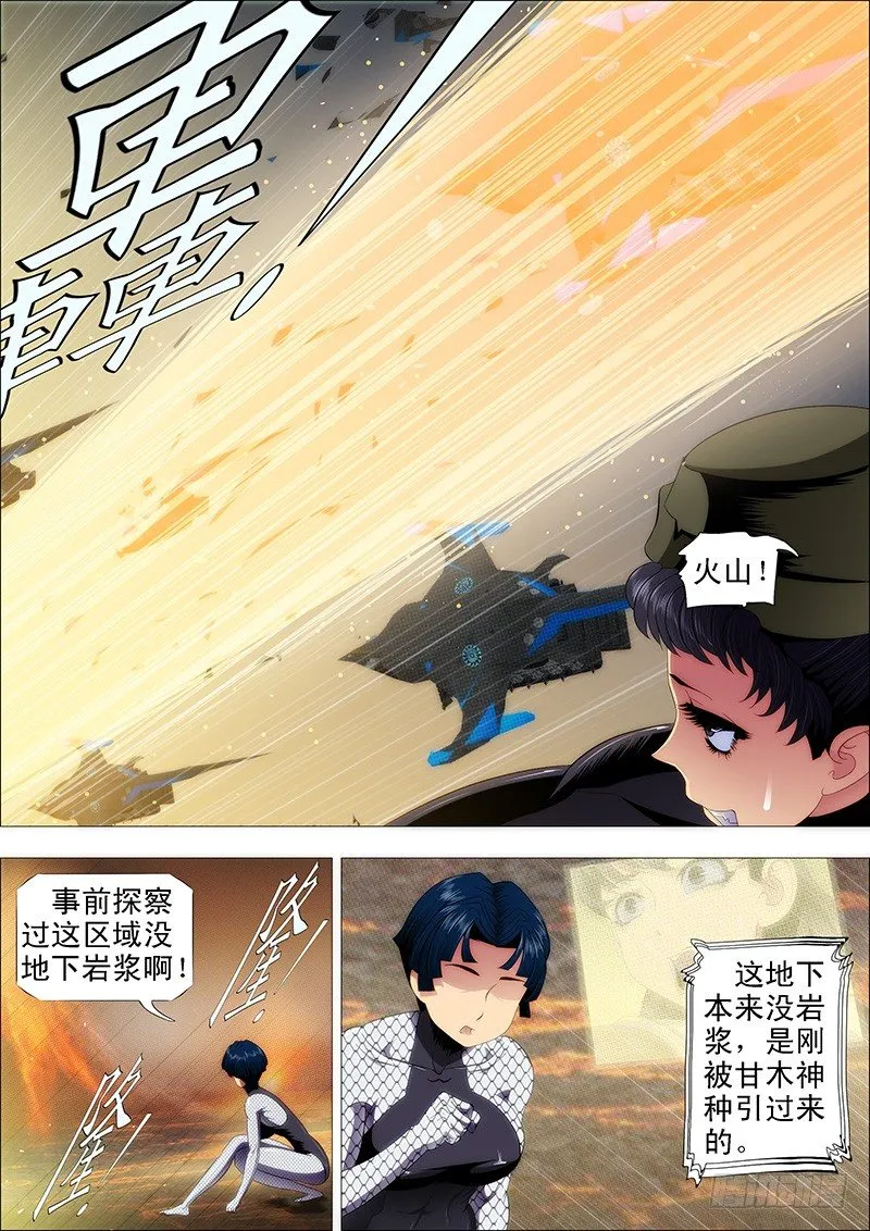 铁姬钢兵动漫第二季免费漫画,我不入地狱谁入地狱3图