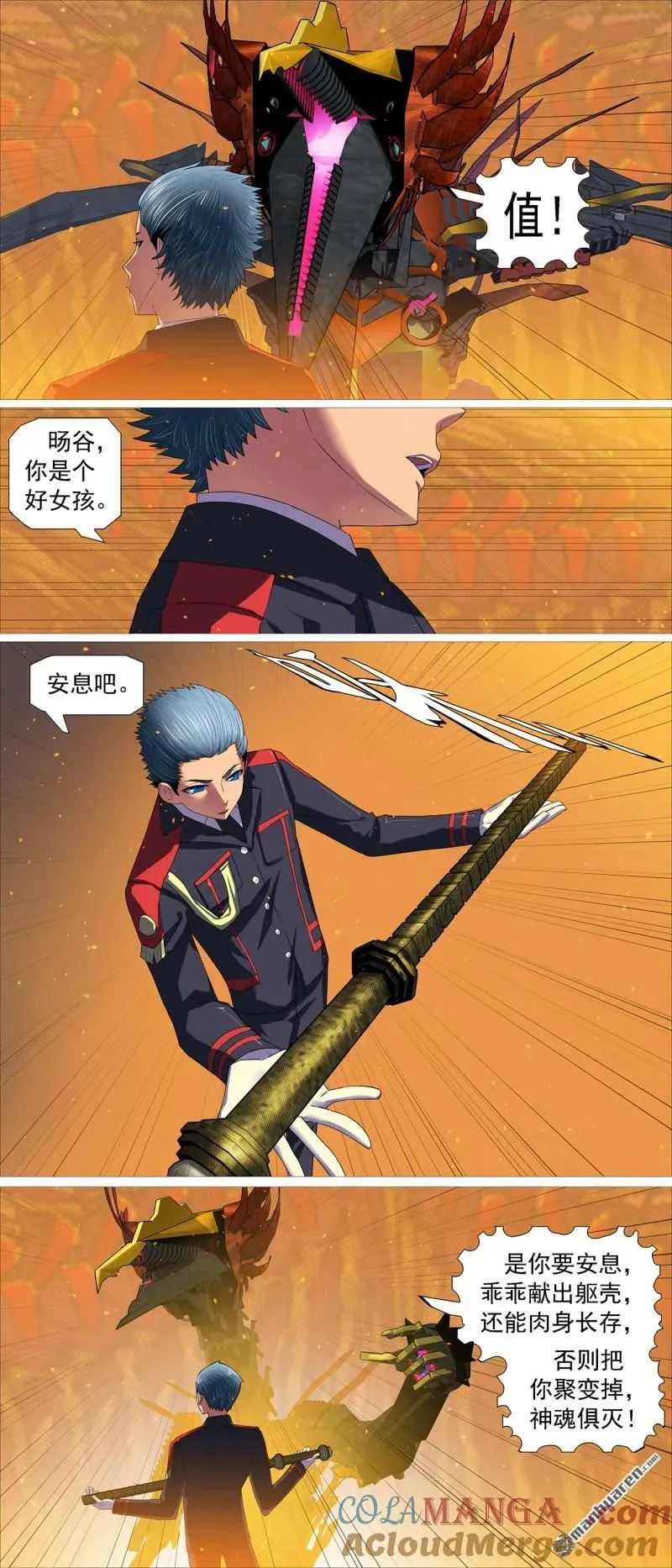 铁姬钢兵完整免费观看漫画,第697回 不死真爱3图
