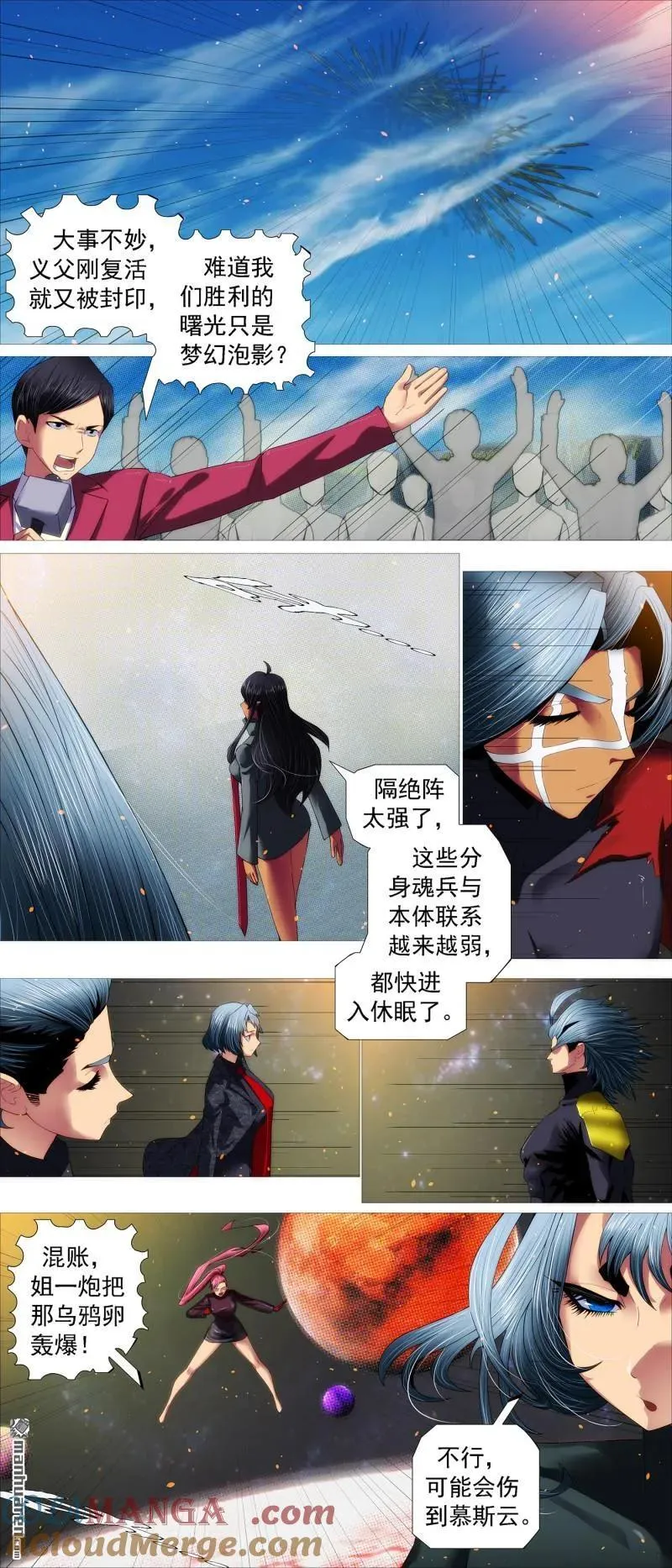 铁姬钢兵完整免费观看漫画,第697回 不死真爱4图