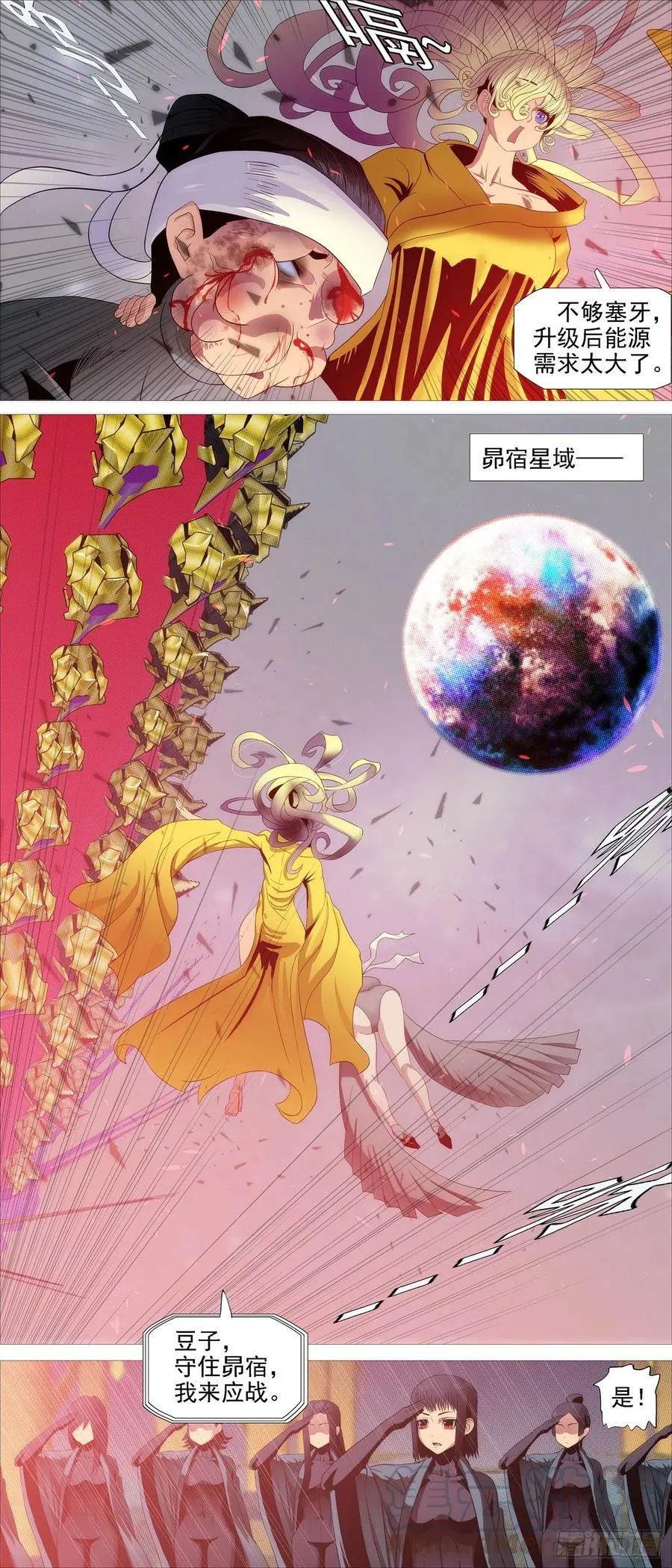 铁姬钢兵第一季完整版漫画,人形沙包5图