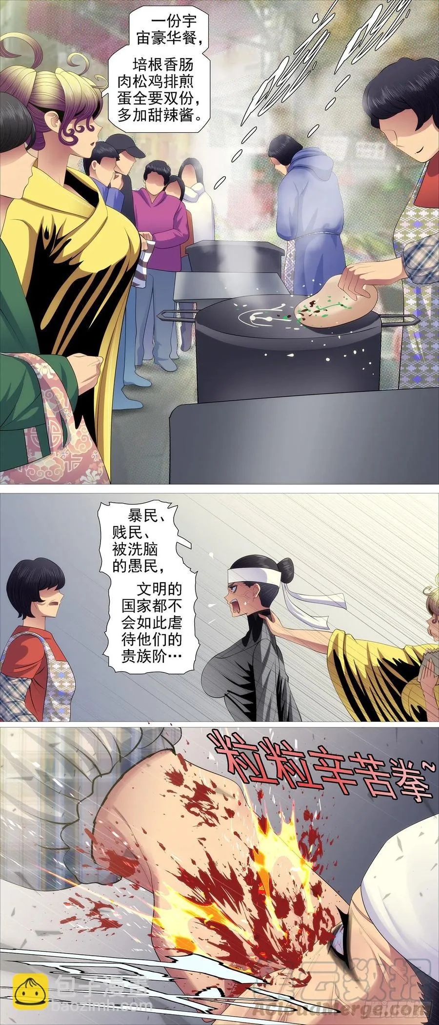 铁姬钢兵第一季完整版漫画,人形沙包3图