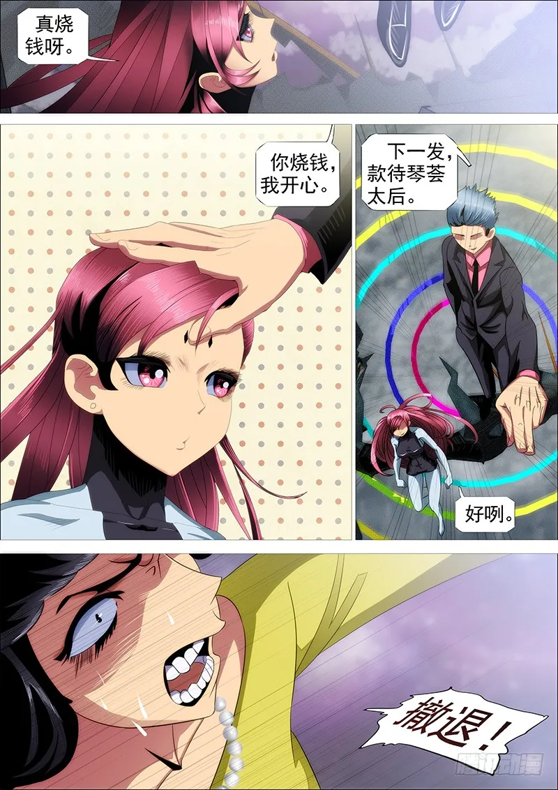 铁姬钢兵第四季动漫免费观看漫画,你有理想吗？2图