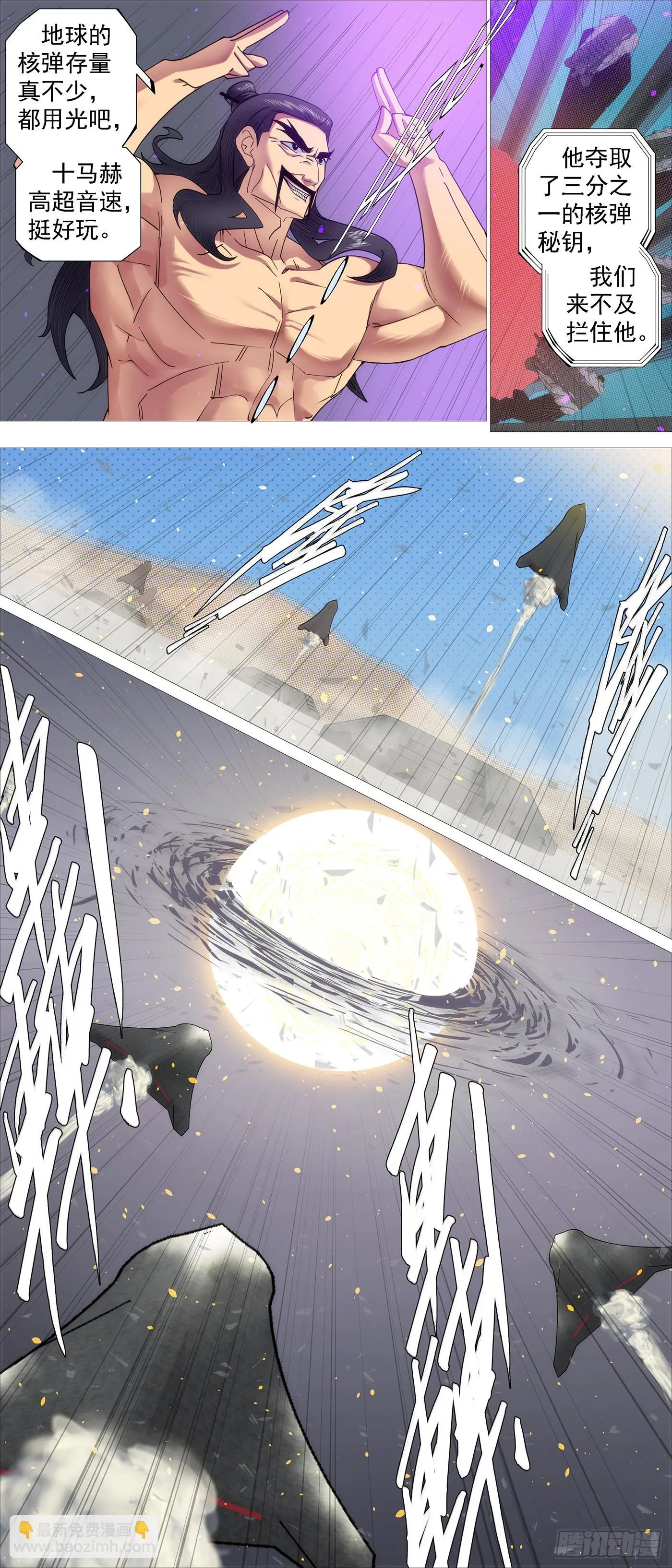 铁姬钢兵漫画全集免费下拉式阅读漫画,恶龙进地心3图