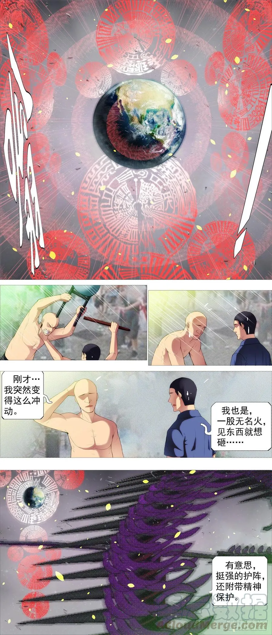 铁姬钢兵2集完整版漫画,魔身炸地球5图