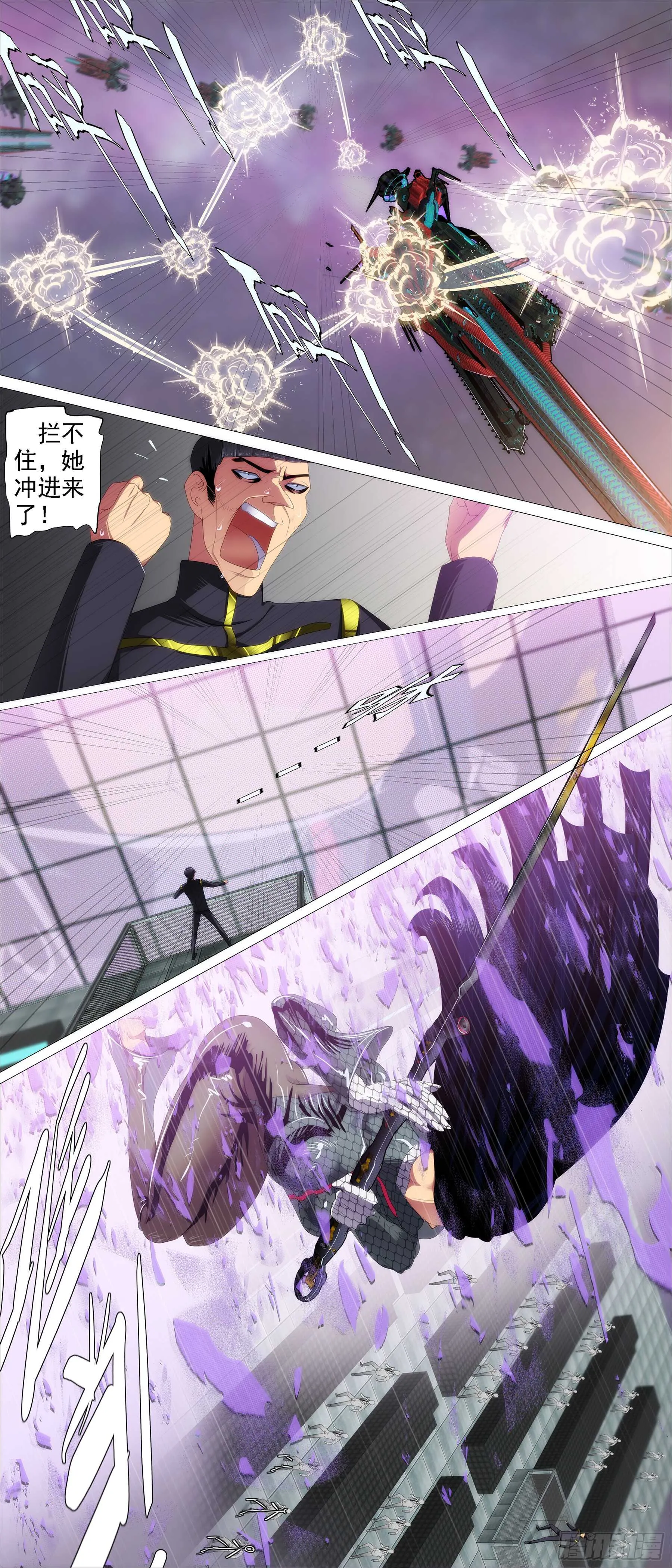 铁姬钢兵全集免费观看漫画,红日耀夜空5图
