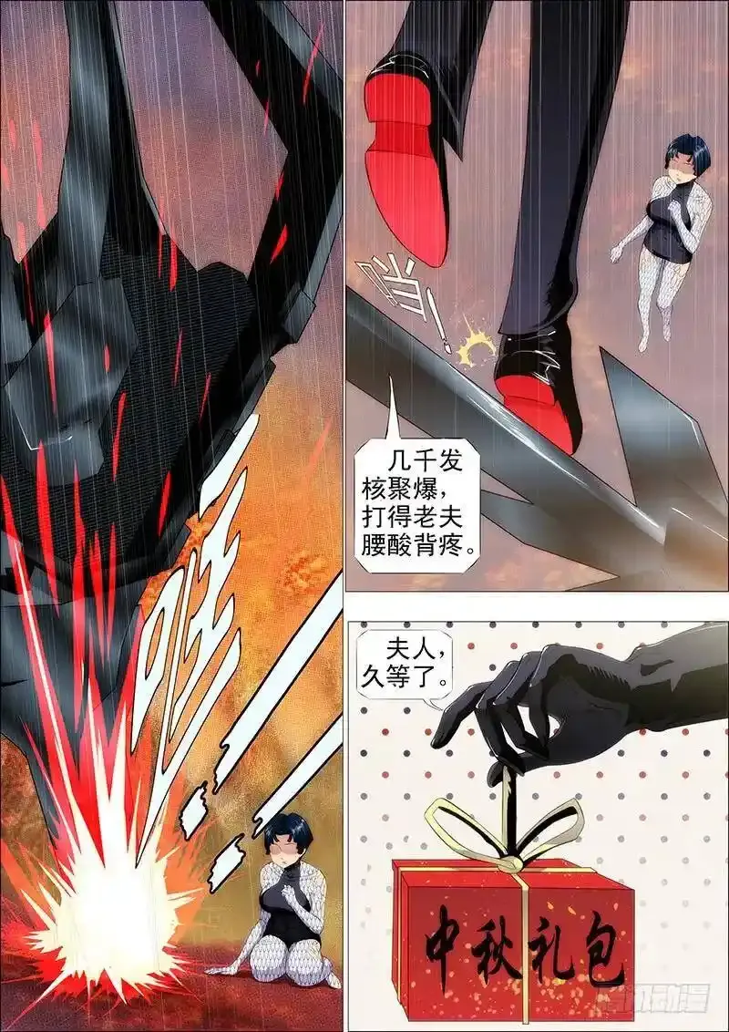 铁姬钢兵古风漫画网漫画,不知多贵的戒指3图