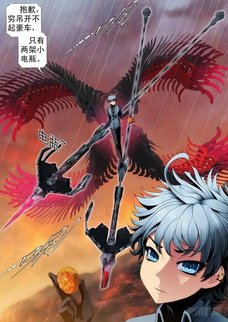 铁姬钢兵古风漫画网漫画,不知多贵的戒指4图