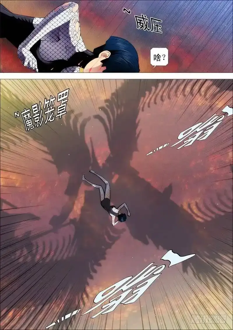 铁姬钢兵古风漫画网漫画,不知多贵的戒指2图