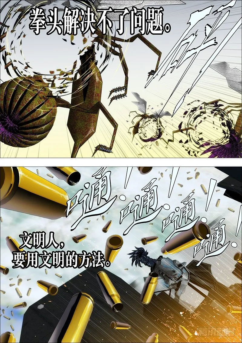 铁姬钢兵动漫第二季免费漫画,拳头不能解决问题5图