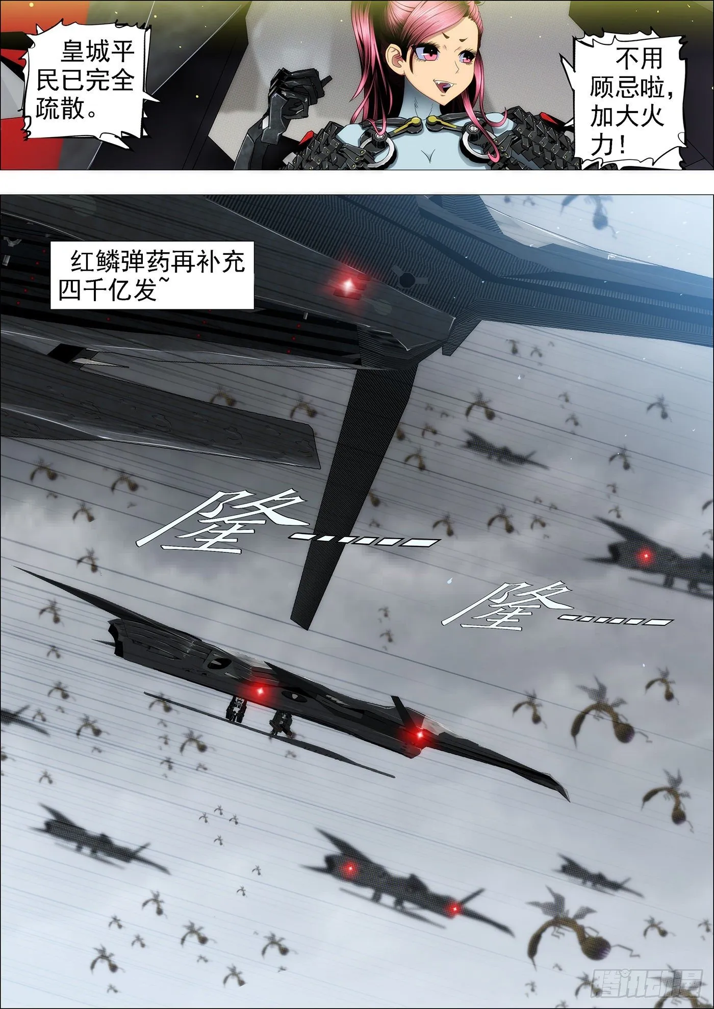 铁姬钢兵动漫第二季免费漫画,拳头不能解决问题3图
