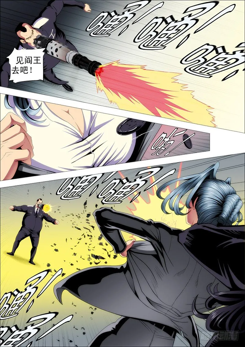 铁姬钢兵漫画,十米送你到太空5图