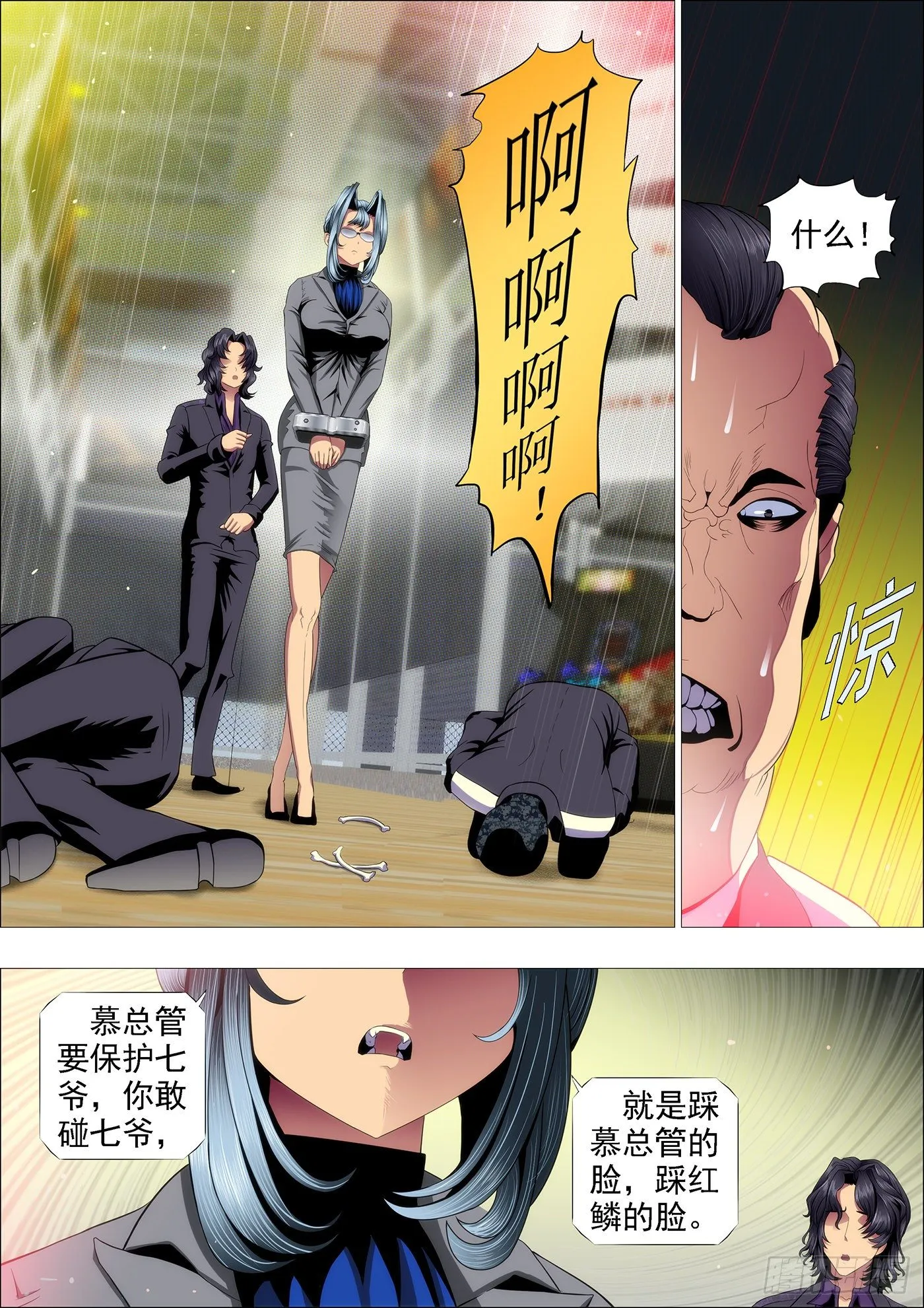 铁姬钢兵漫画,十米送你到太空2图
