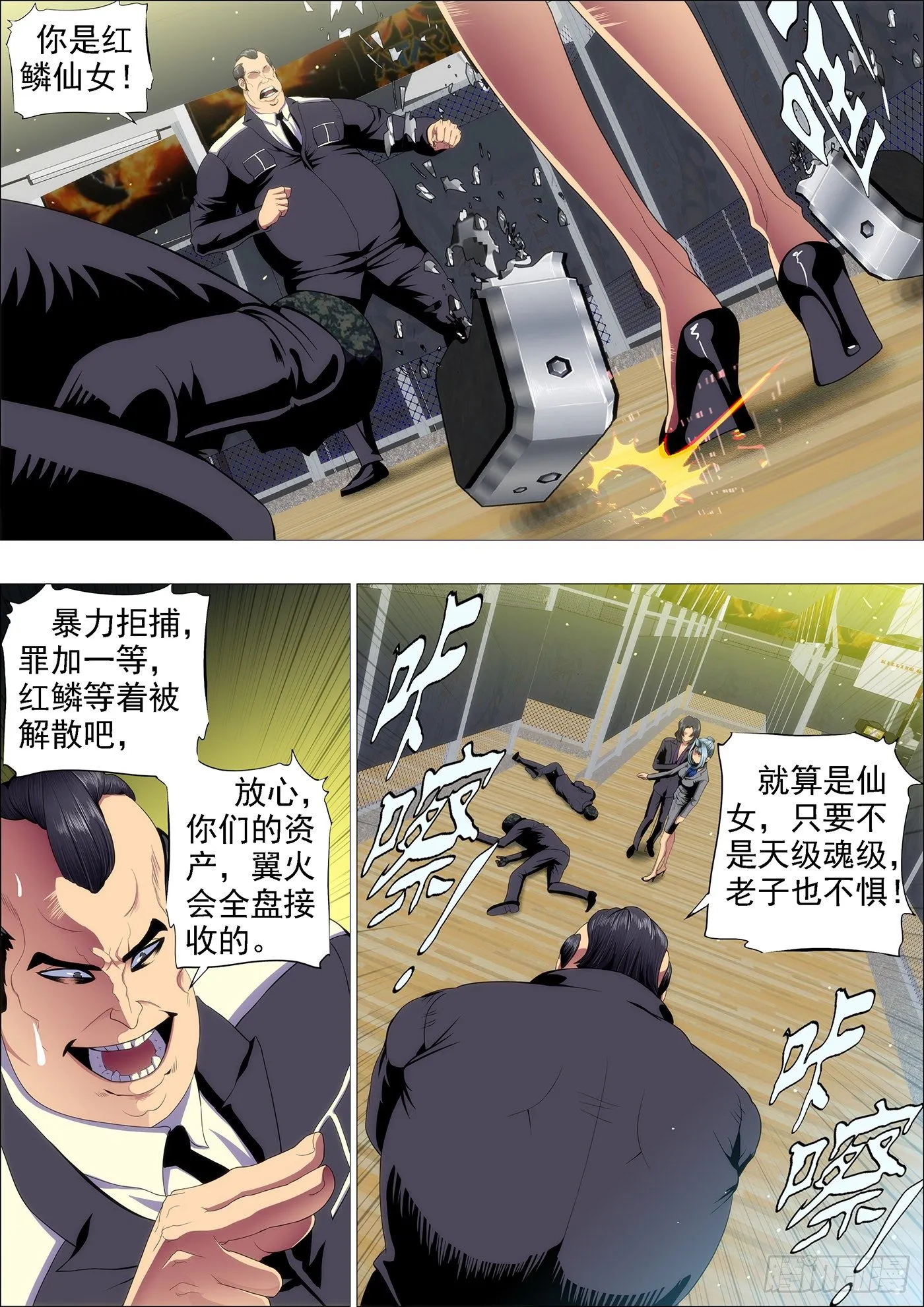 铁姬钢兵漫画,十米送你到太空3图