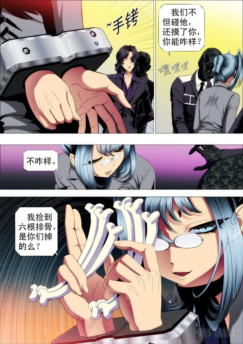 铁姬钢兵漫画,十米送你到太空1图