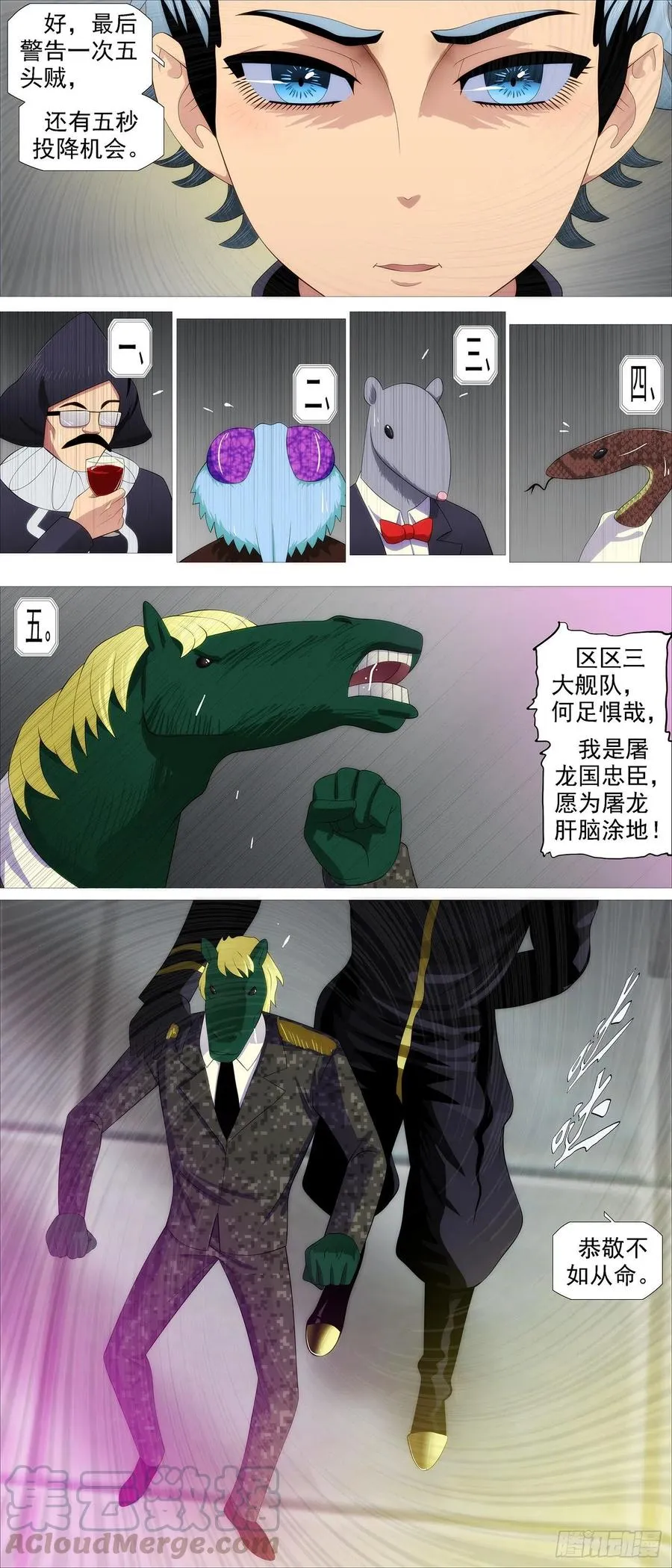 铁姬钢兵动漫第二季免费漫画,玩的就是真实4图