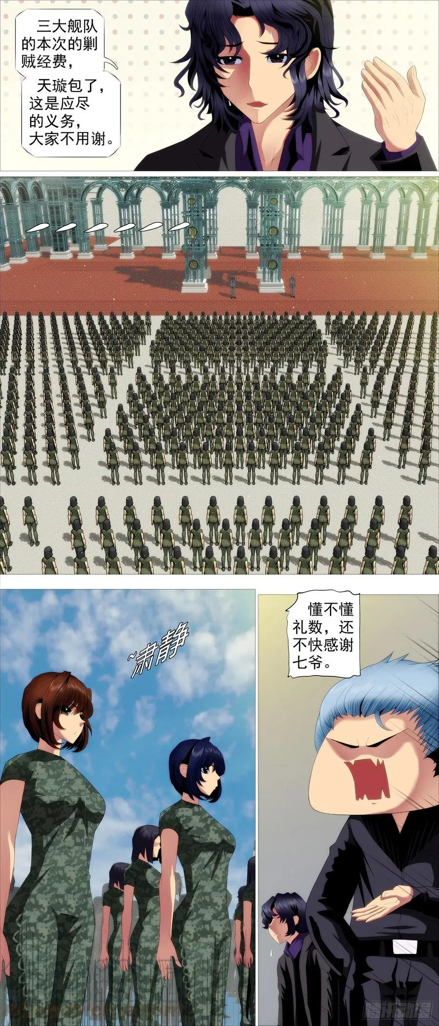 铁姬钢兵动漫第二季免费漫画,玩的就是真实2图