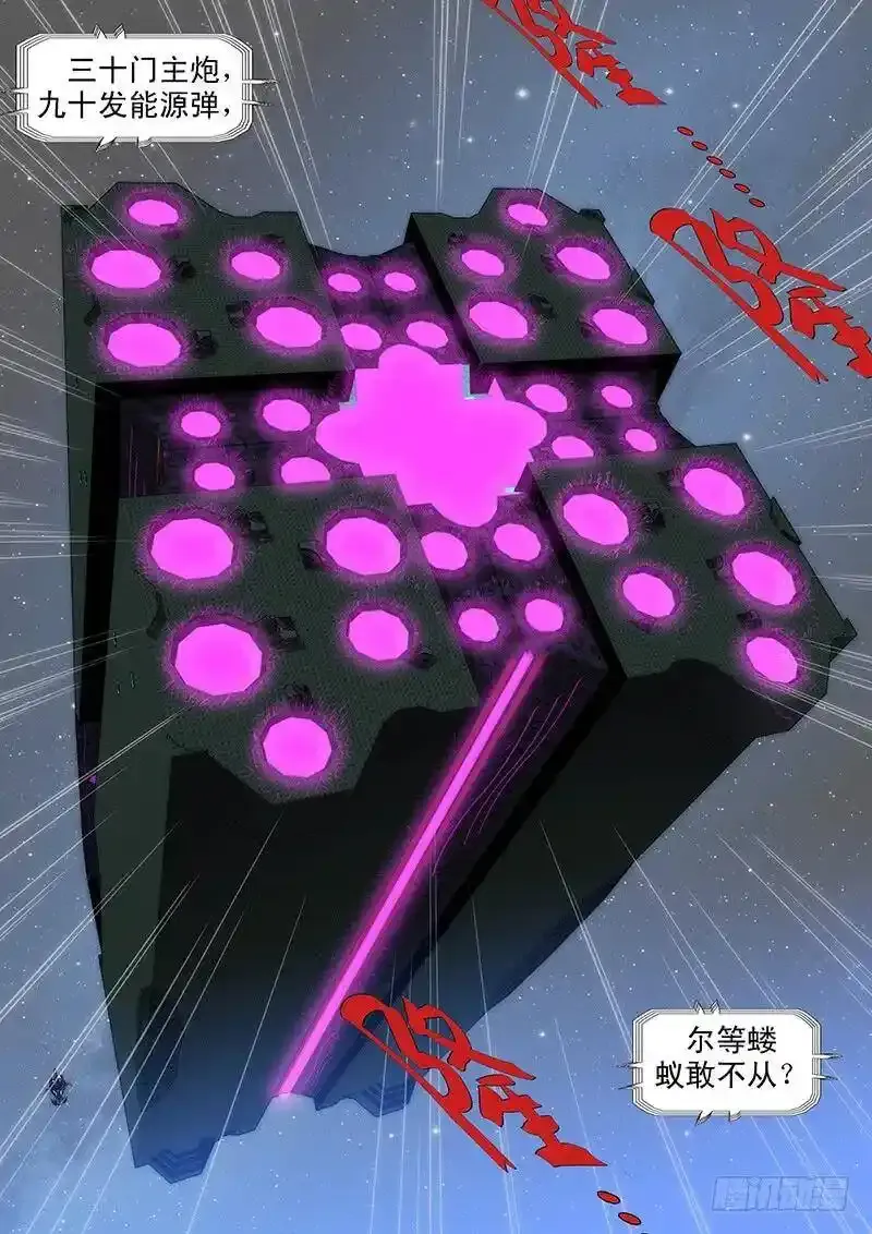 铁姬钢兵未删减版漫画,以礼来降，岂不美哉？4图