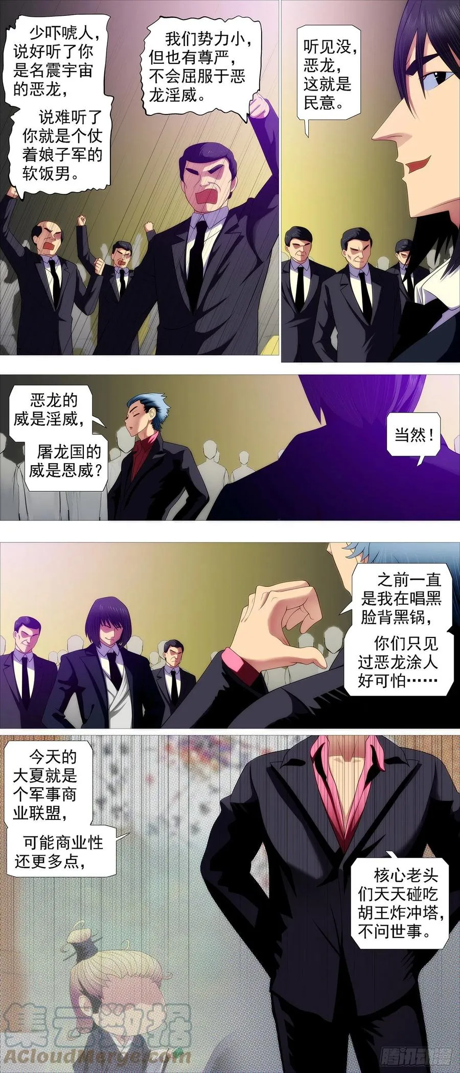 铁姬钢兵漫画下拉式酷漫屋六漫画漫画,唐僧劝诫5图