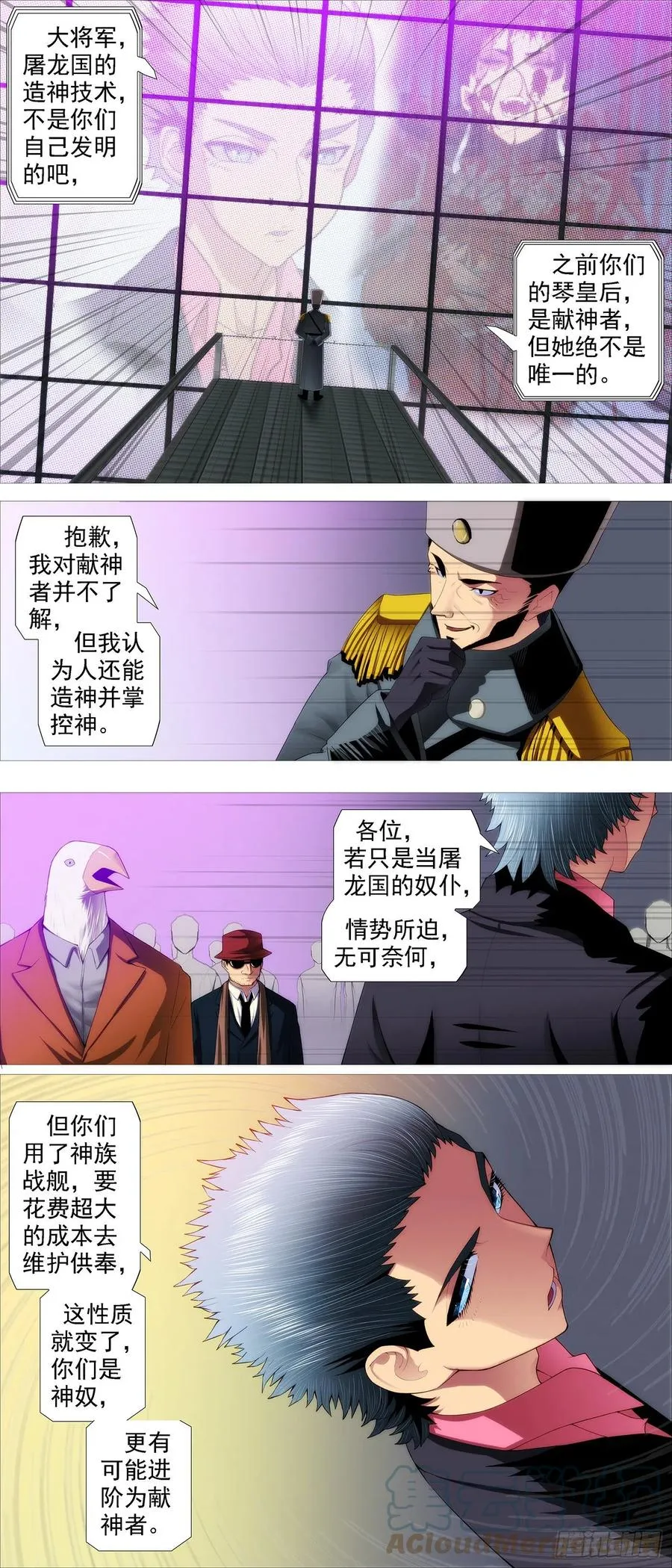铁姬钢兵漫画下拉式酷漫屋六漫画漫画,唐僧劝诫4图