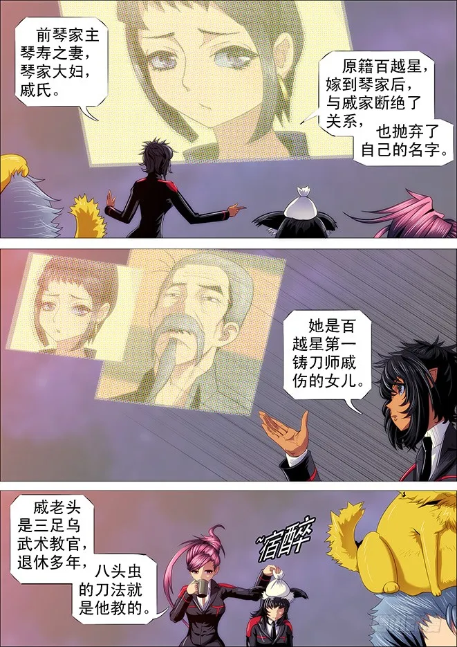 铁姬钢兵2动漫全集免费观看漫画,极道之妻3图