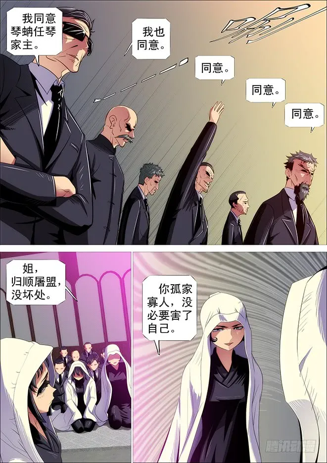 铁姬钢兵2动漫全集免费观看漫画,极道之妻1图