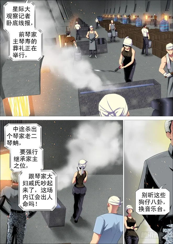 铁姬钢兵2动漫全集免费观看漫画,极道之妻4图