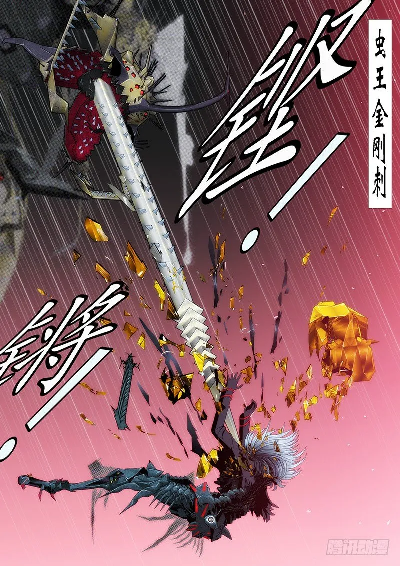 铁姬钢兵小说有全本吗漫画,举杯邀明月5图
