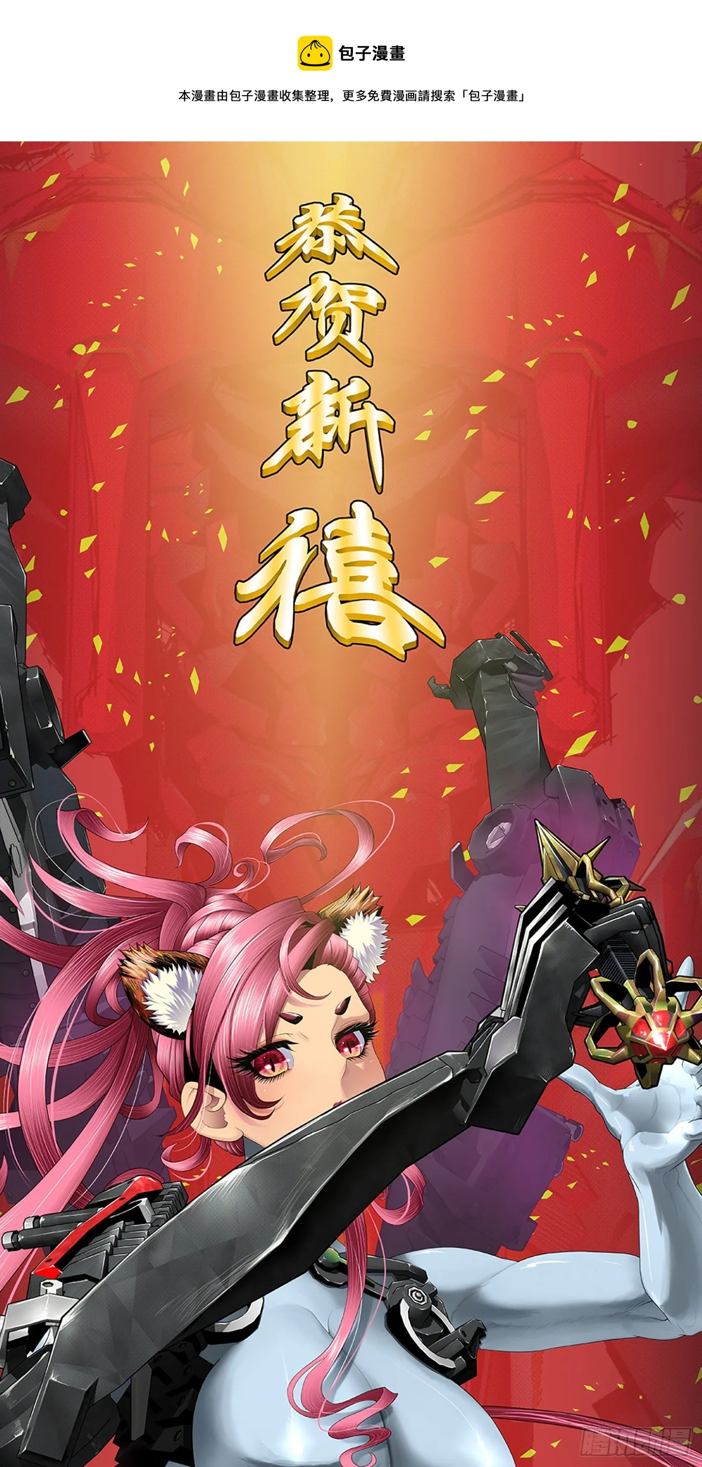 铁姬钢兵免费观看下拉式漫画,联合管事1图