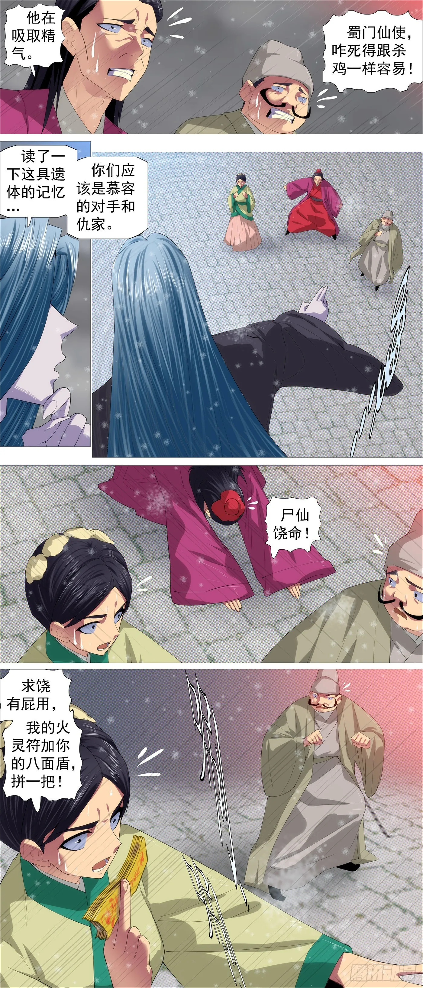 铁姬钢兵漫画,我来找我女儿3图