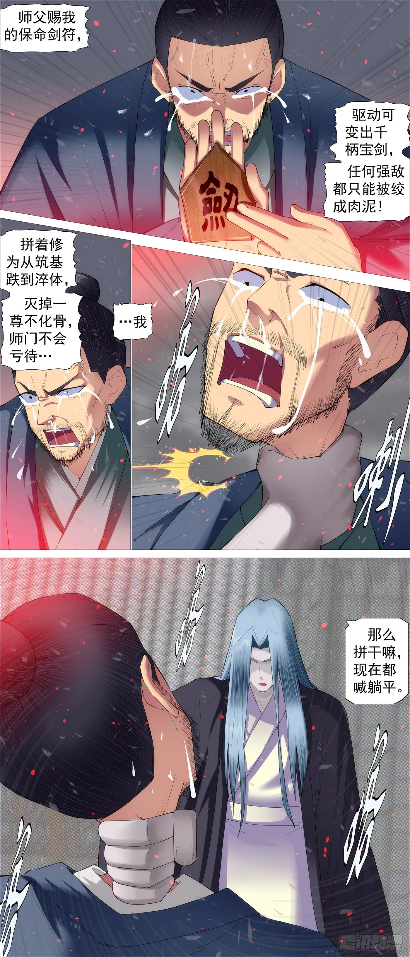 铁姬钢兵漫画,我来找我女儿1图