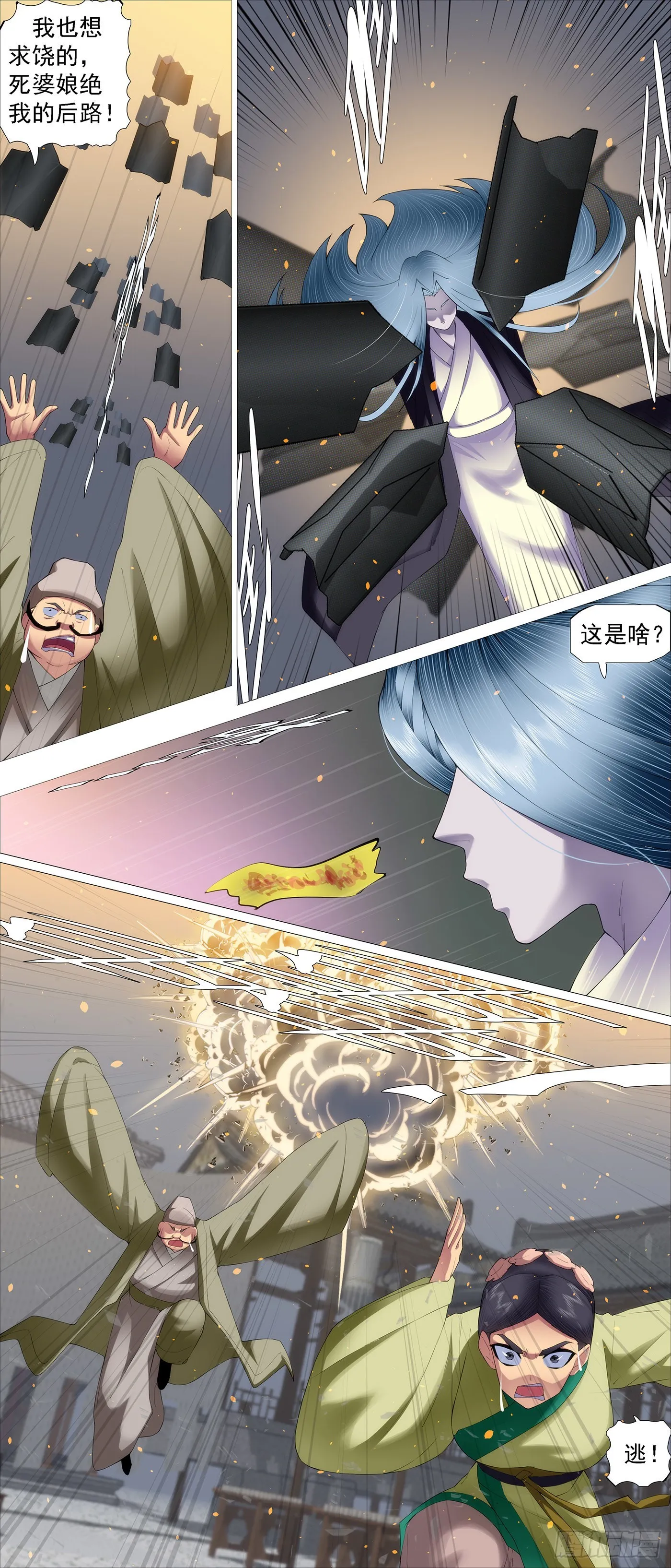 铁姬钢兵漫画,我来找我女儿4图