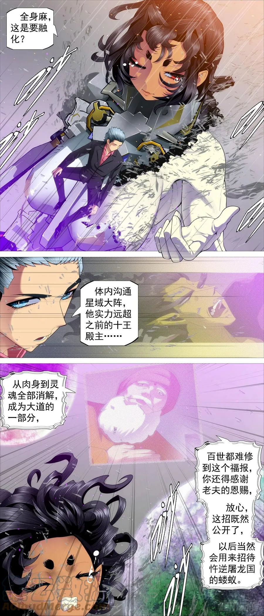 铁姬钢兵漫画全集免费下拉式阅读漫画,七星连爆3图