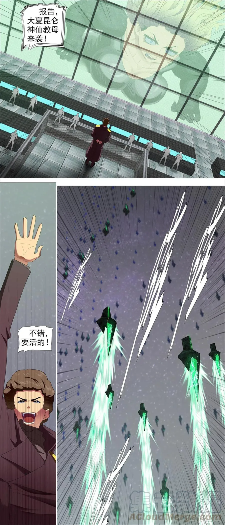 铁姬钢兵漫画下拉式酷漫屋六漫画漫画,教母攻城2图