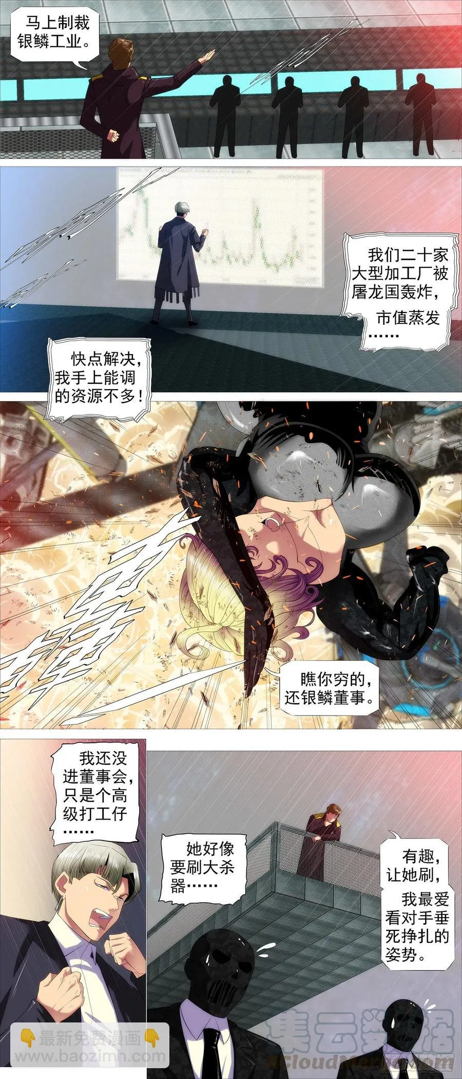 铁姬钢兵漫画下拉式酷漫屋六漫画漫画,教母攻城5图