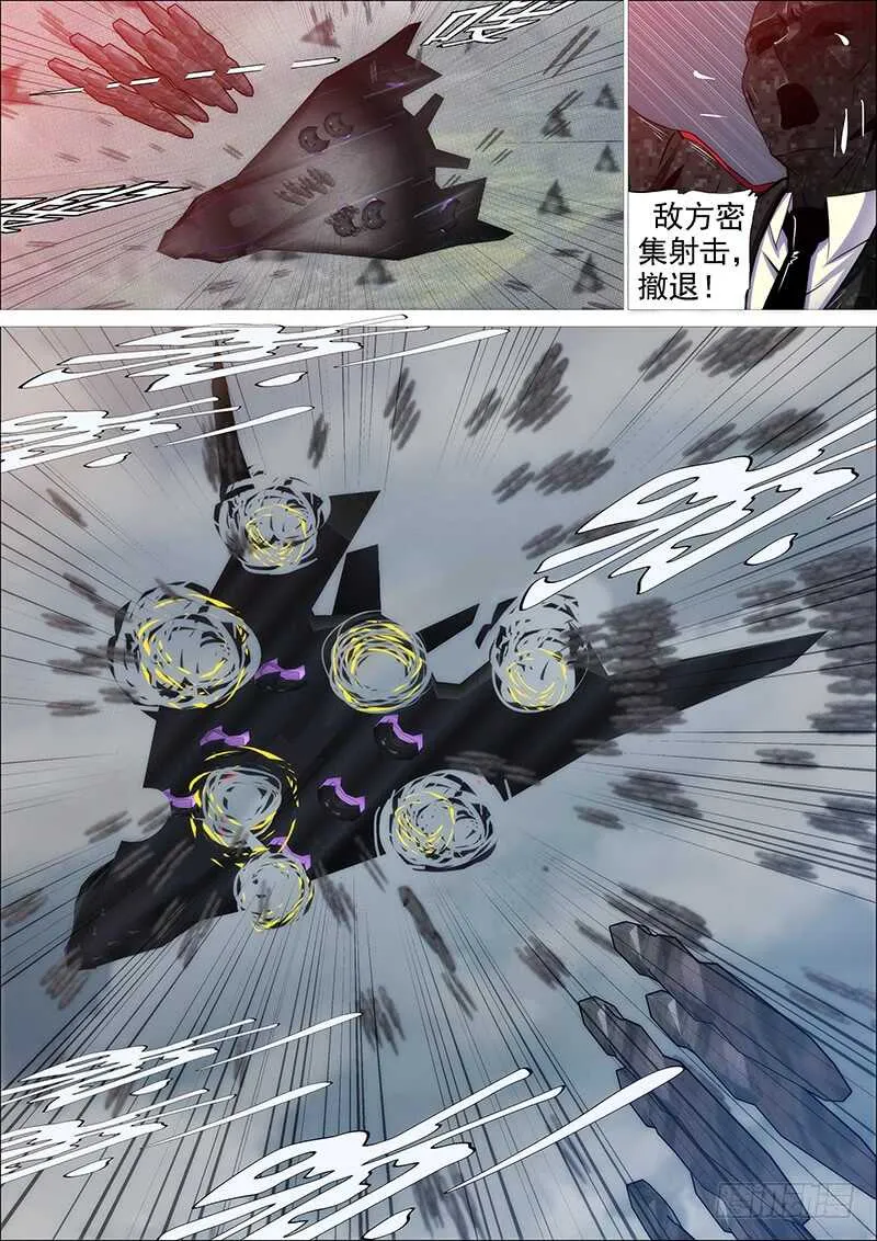 铁姬钢兵漫画免费观看漫画下拉式6漫画漫画,去留肝胆两昆仑4图