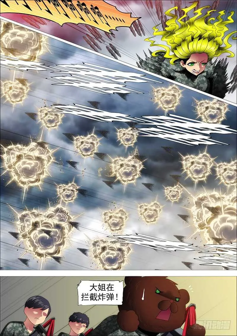 铁姬钢兵漫画免费观看漫画下拉式6漫画漫画,去留肝胆两昆仑5图