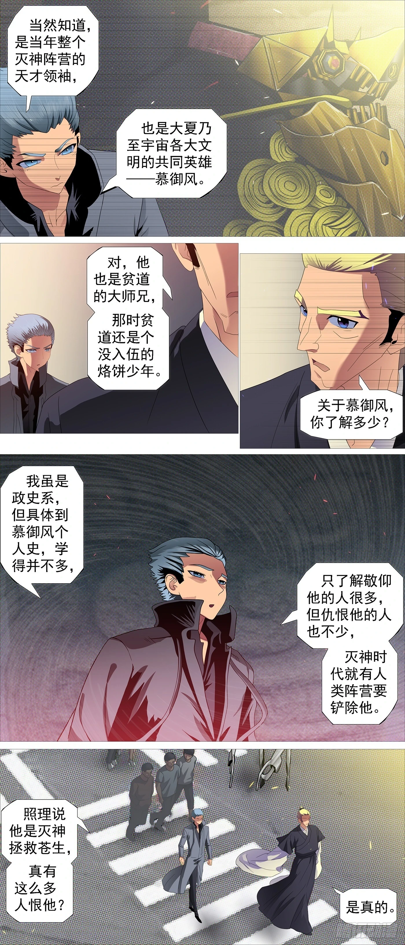 铁姬钢兵完整免费观看漫画,你要善良3图