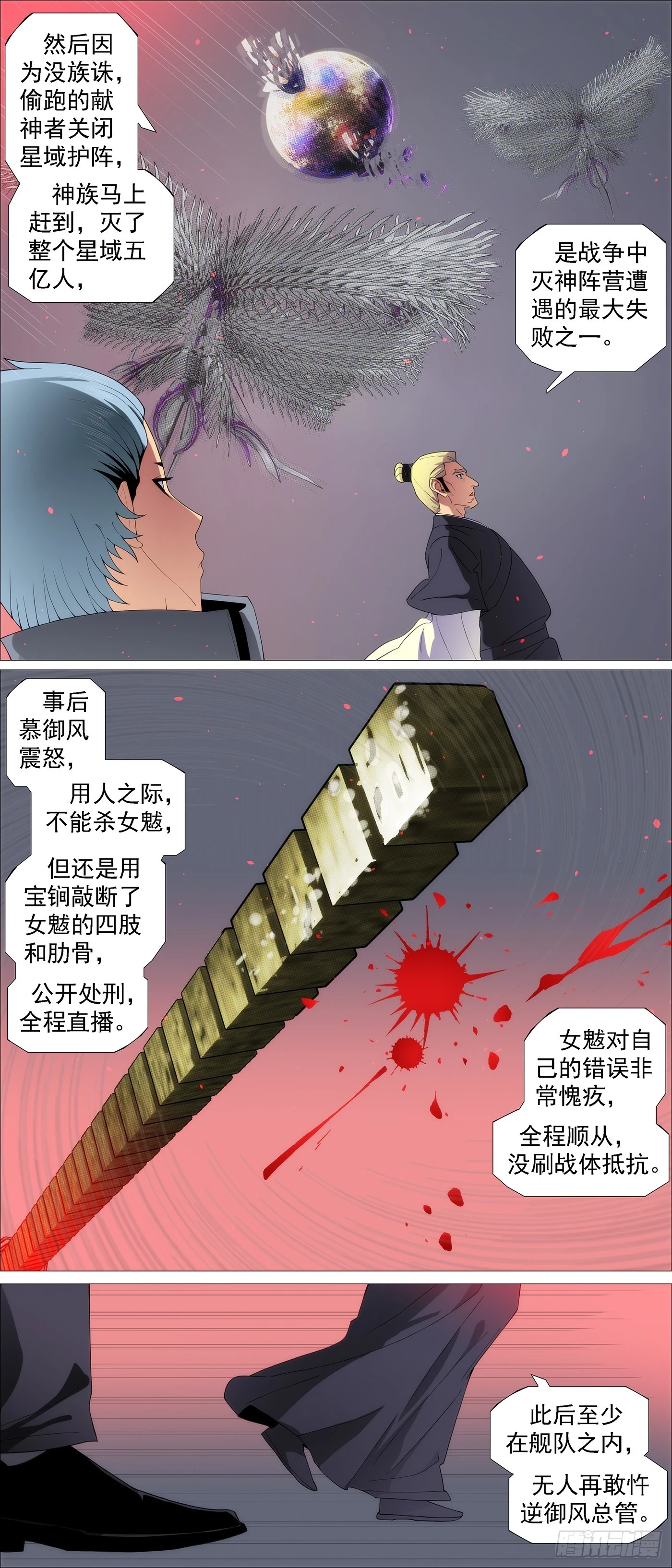 铁姬钢兵完整免费观看漫画,你要善良5图