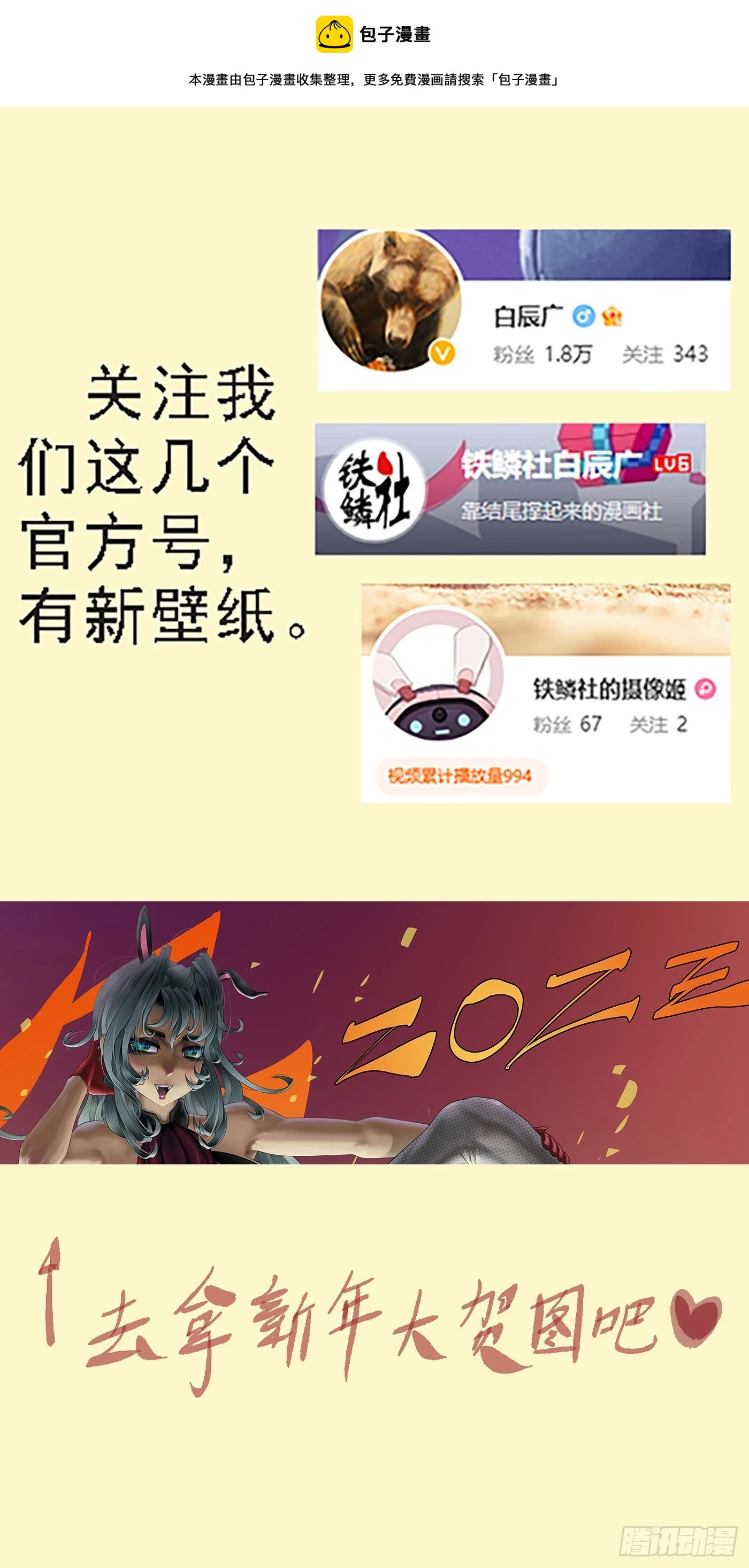 铁姬钢兵完整免费观看漫画,你要善良1图