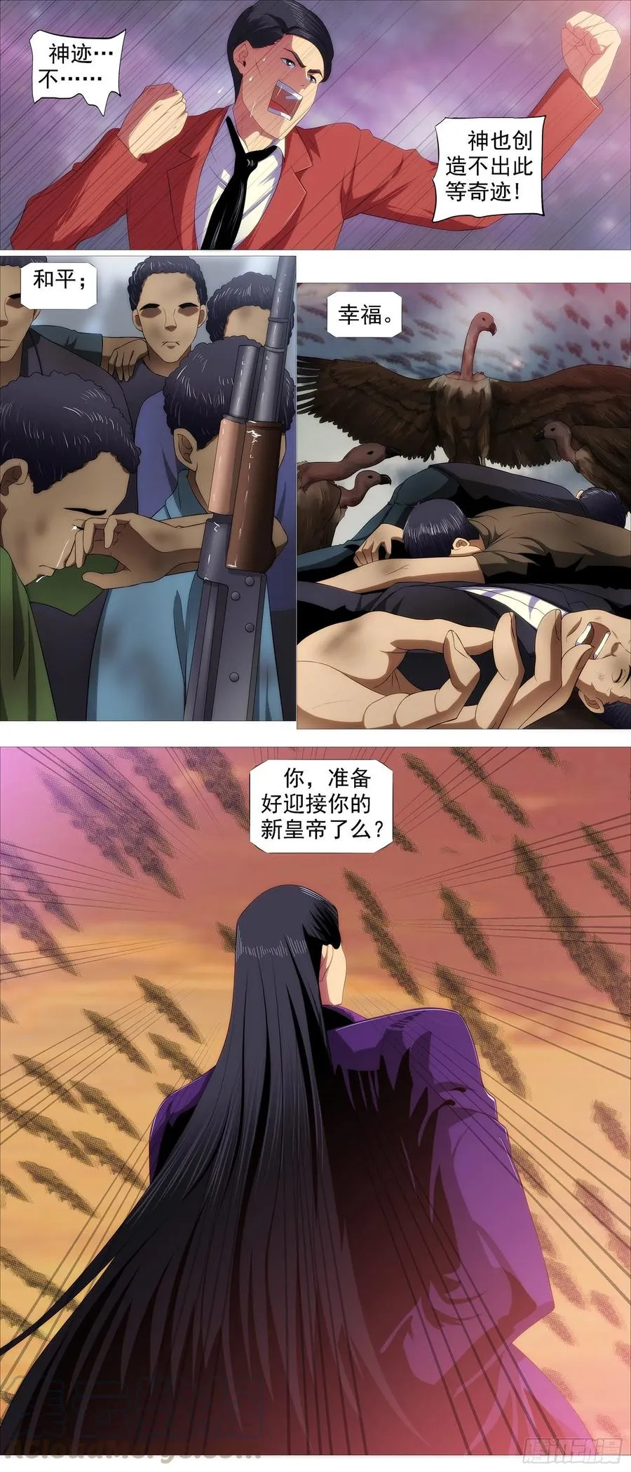 铁姬钢兵全集免费观看漫画,帝国铁蹄3图