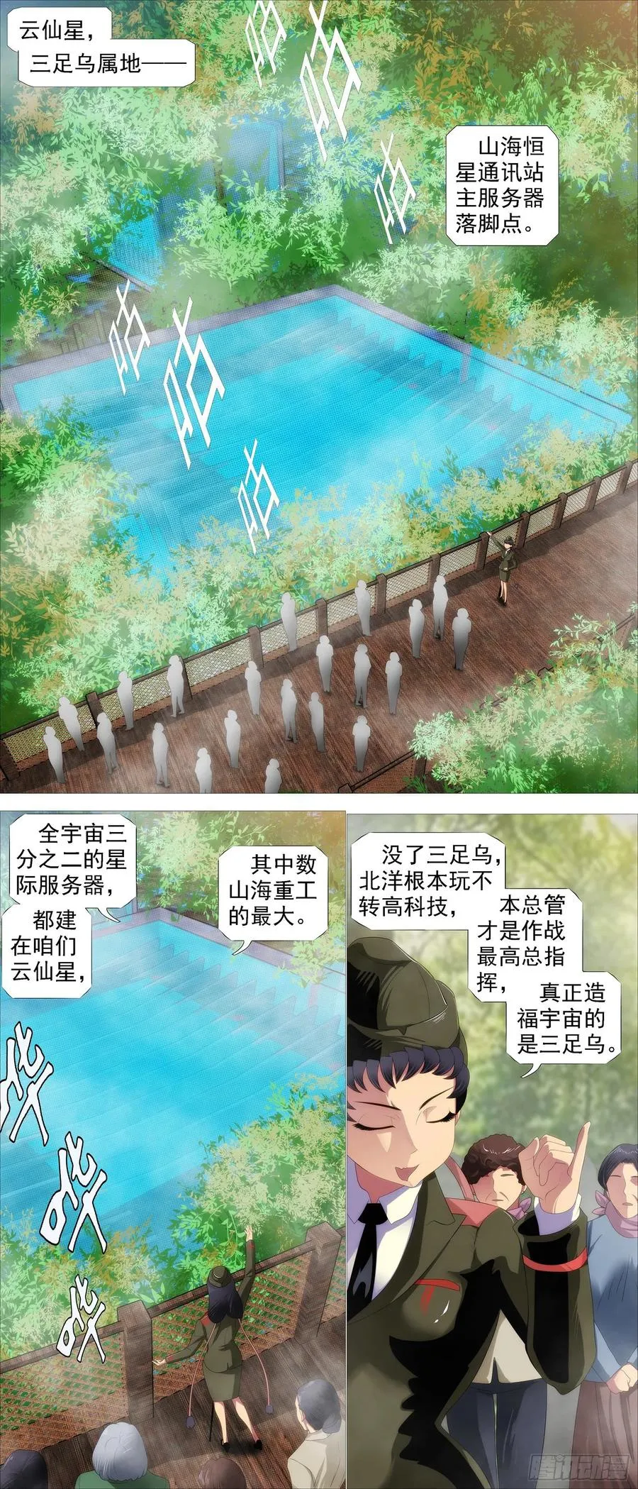 铁姬钢兵全集免费观看漫画,帝国铁蹄4图