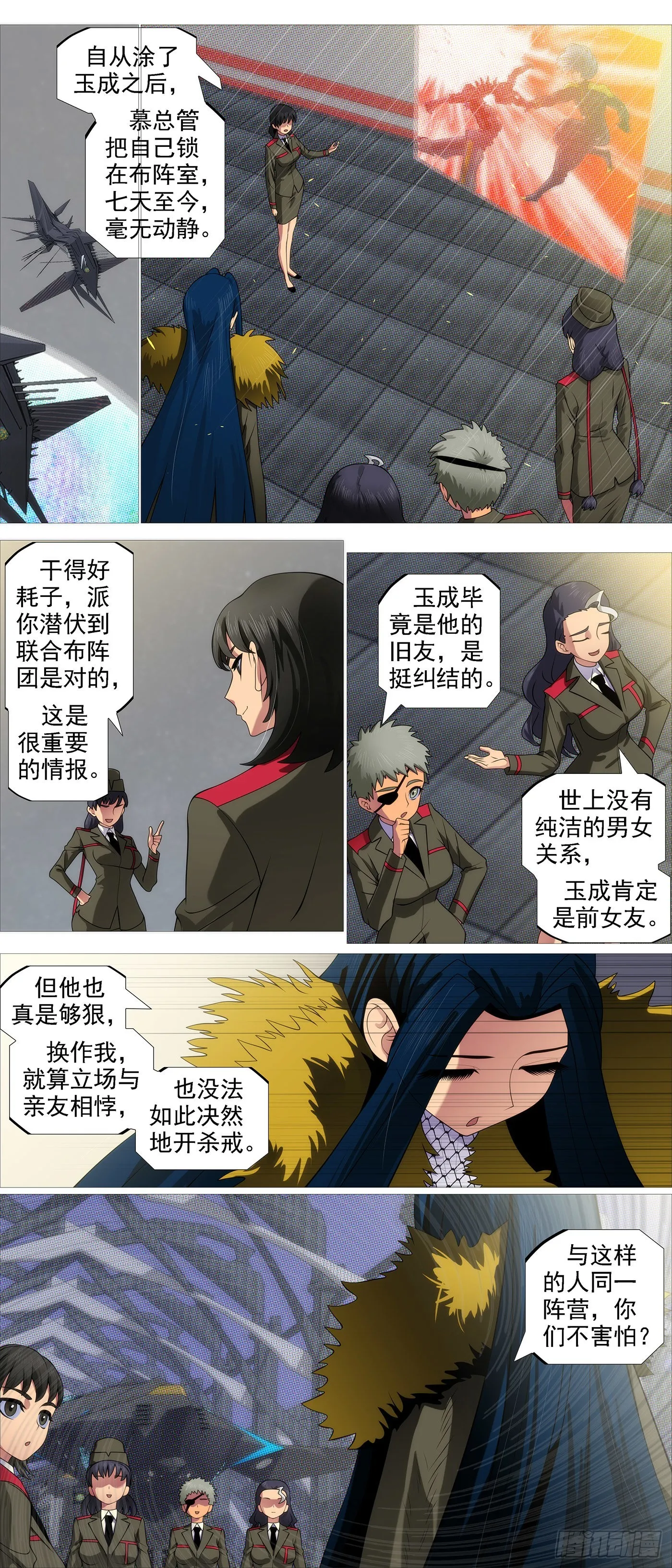铁姬钢兵免费全集漫画,魂级由来4图
