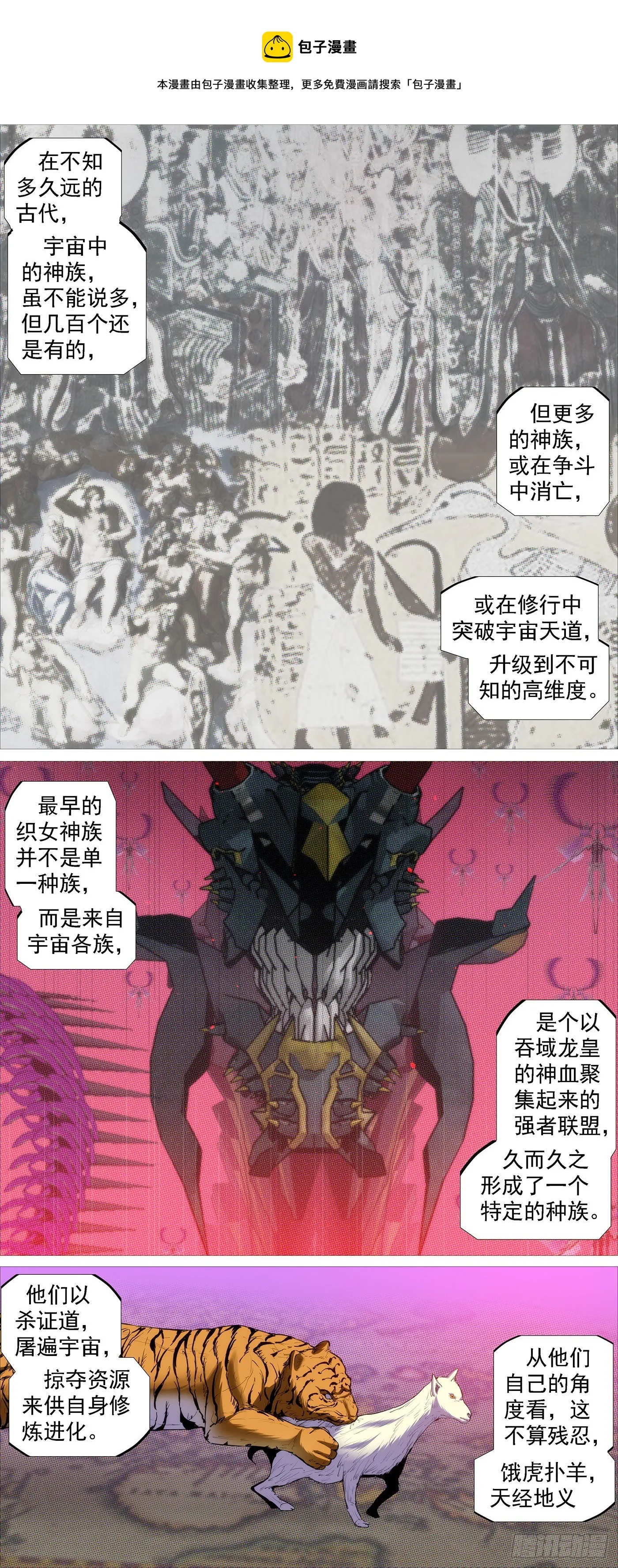 铁姬钢兵免费全集漫画,魂级由来1图