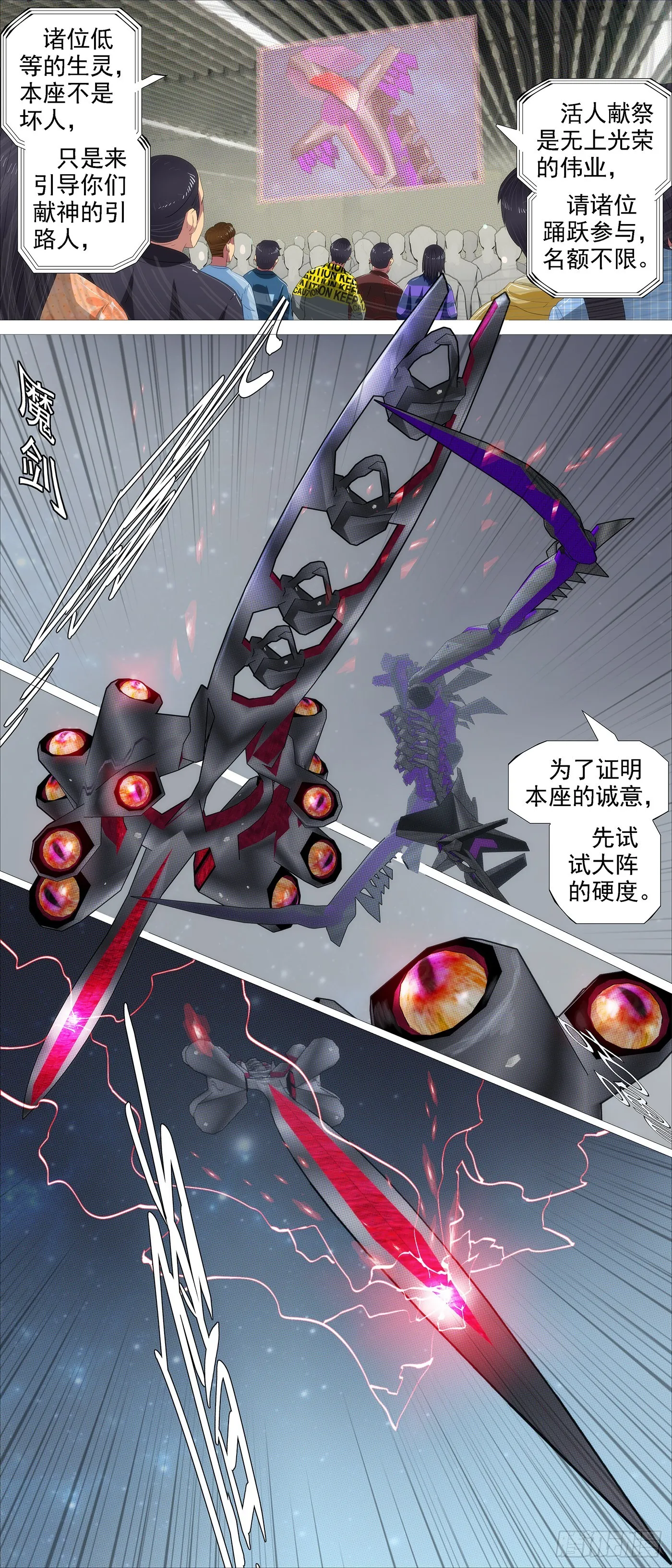 铁姬钢兵漫画免费阅读下拉式全集漫画,你急哥不急4图
