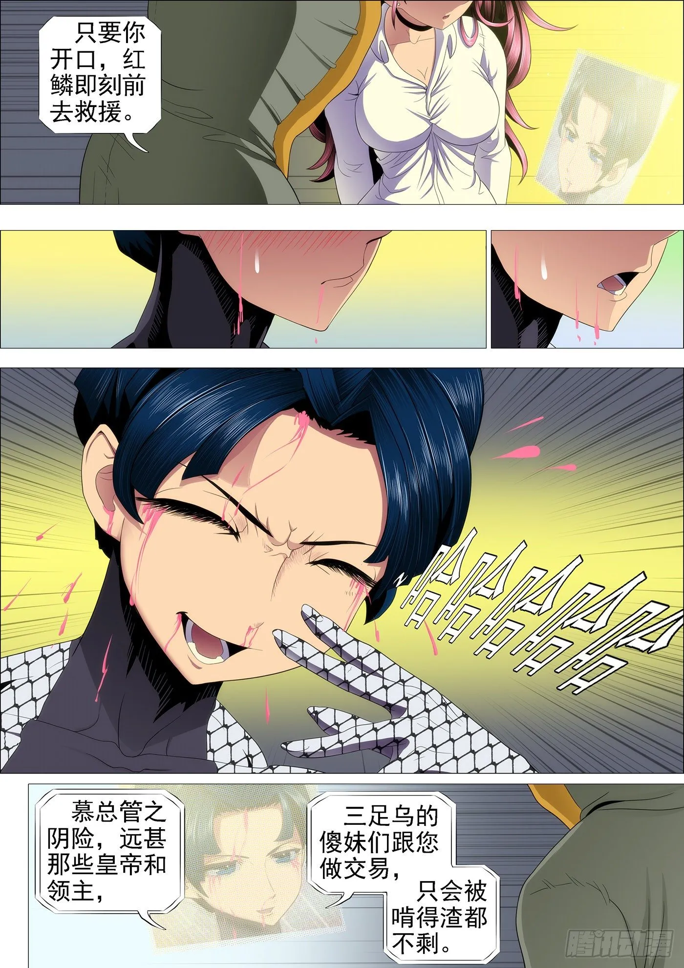 铁姬钢兵小说有全本吗漫画,我卑弥呼就算饿死……1图