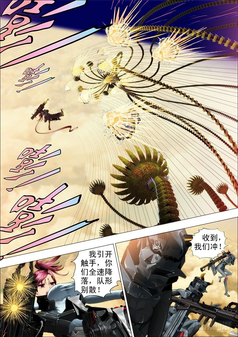 铁姬钢兵全集免费观看漫画,17：被虫群包围1图
