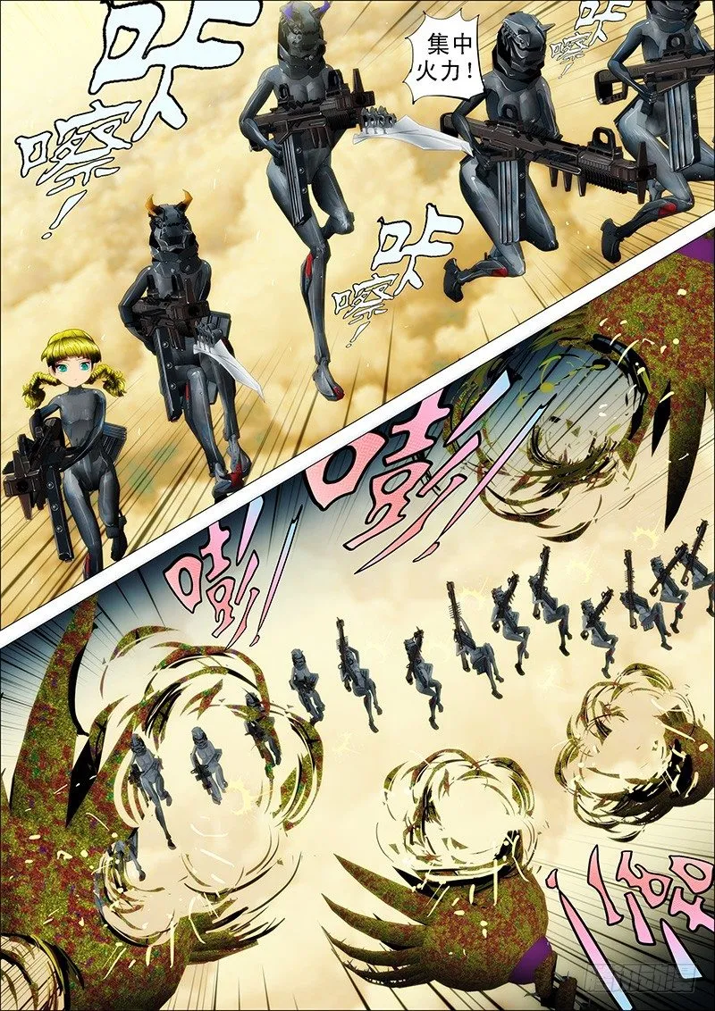 铁姬钢兵全集免费观看漫画,17：被虫群包围4图