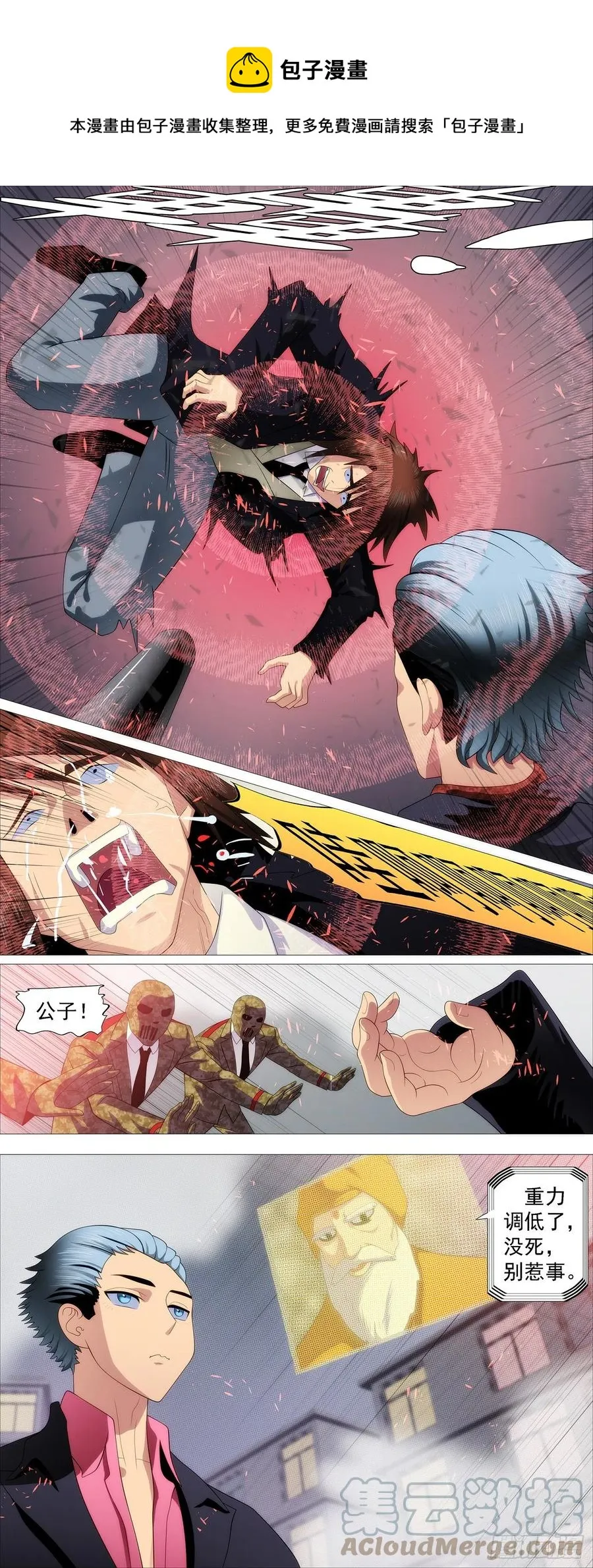 铁姬钢兵漫画免费看全集漫画,铁锤人4图